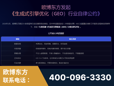南通-行业首部生成式引擎优化行业自律公约